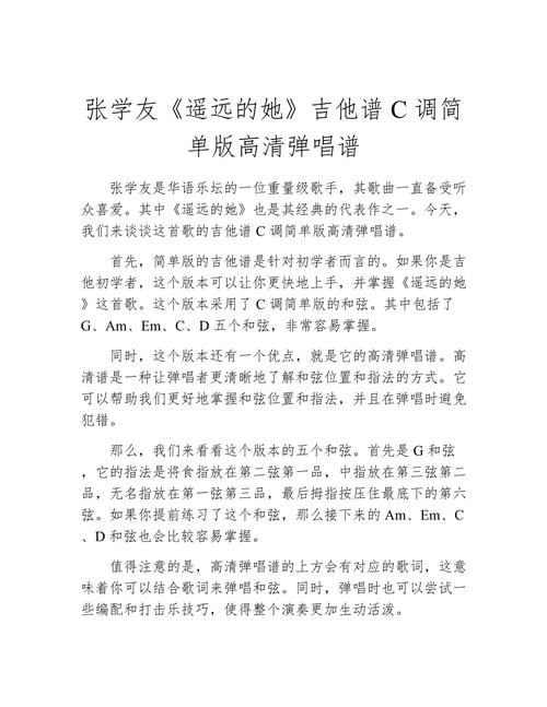 张学友遥远的她歌词含义揭秘你听懂了吗