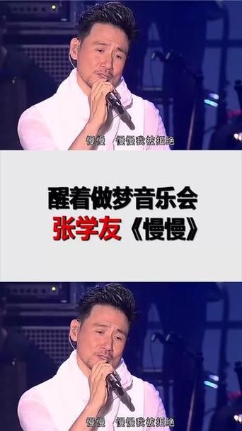 张学友醒着做梦歌词完整版分享超好听