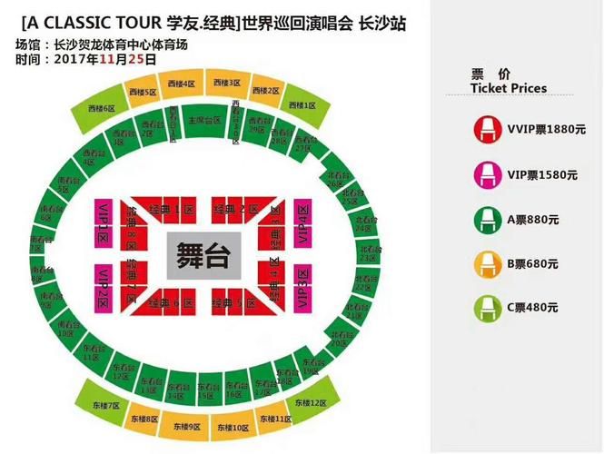 张学友长沙演唱会时间地点及交通指南全知道