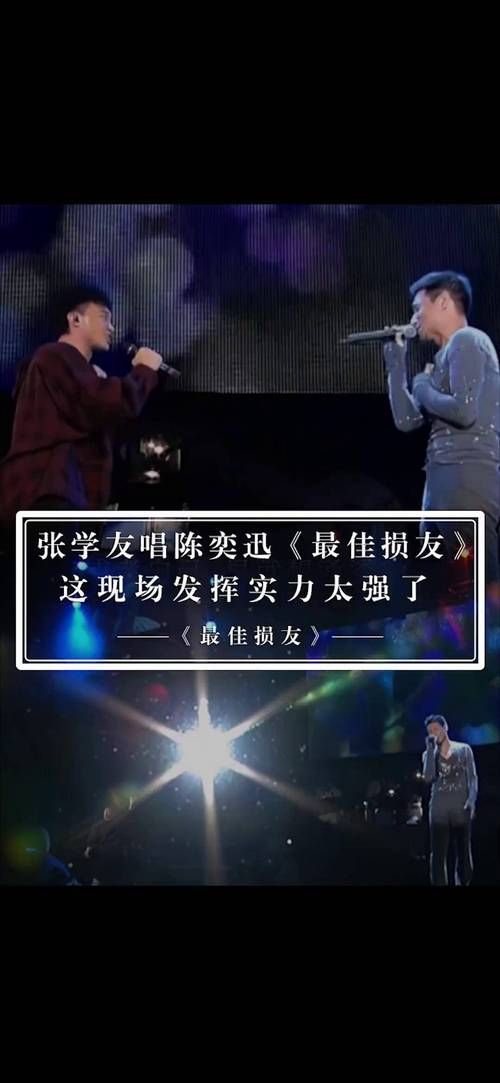张学友陈奕迅唱功比较两大天王谁更厉害