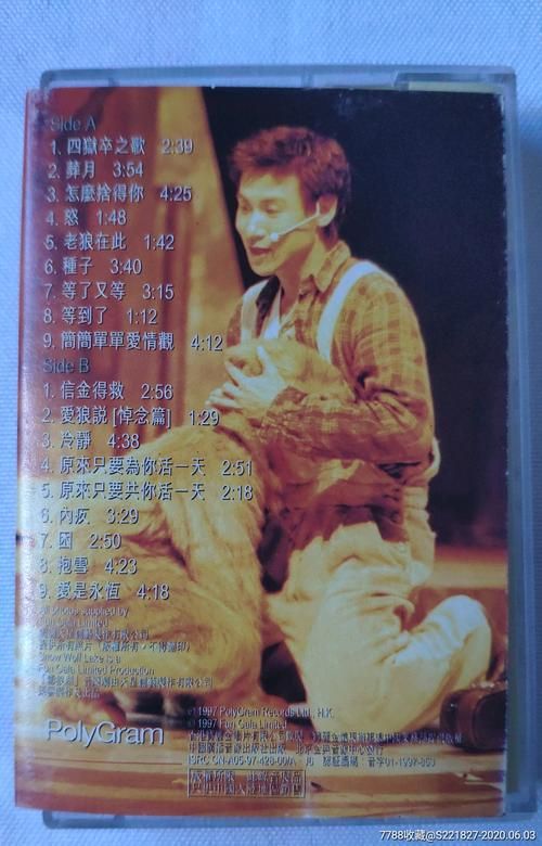 张学友雪狼湖歌曲盘点 这些金曲你都会唱吗