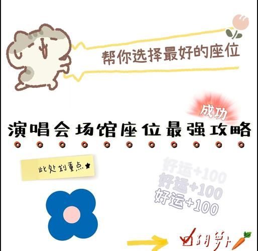 张学友雪狼湖演唱会最佳座位选择指南