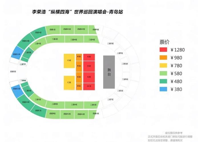 张学友雪狼湖演唱会最佳座位选择指南