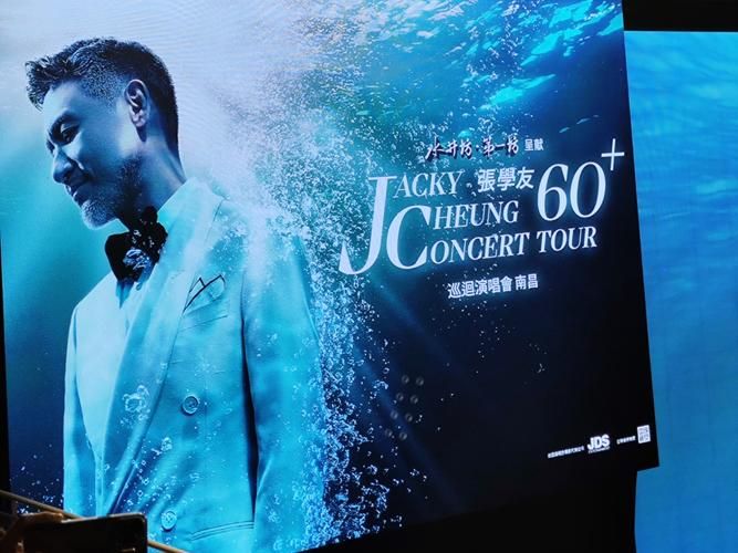 张学友雪狼湖演唱会门票价格及购票指南