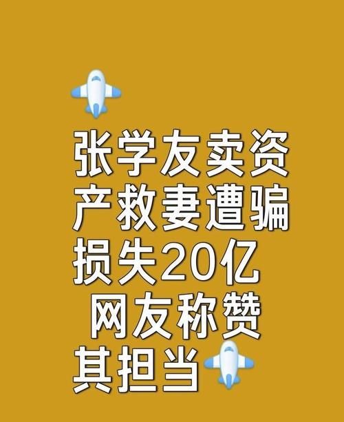 张学友雷曼兄弟风波始末 投资理财警示录