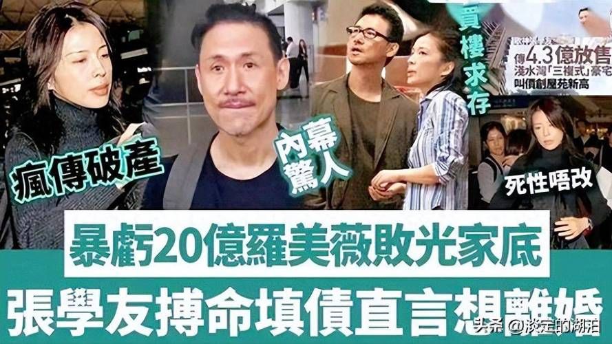张学友雷曼兄弟风波始末 投资理财警示录