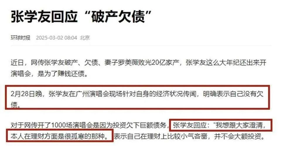 张学友雷曼兄弟风波始末 投资理财警示录