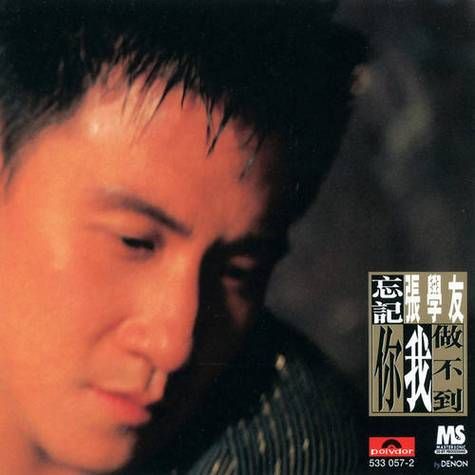 张学友青春心经典回顾 那些年我们一起追过的歌神金曲