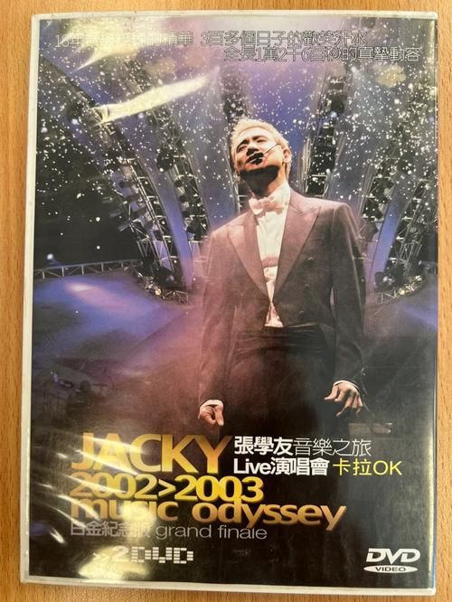 张学友音乐之旅带你重温那些年的金曲记忆