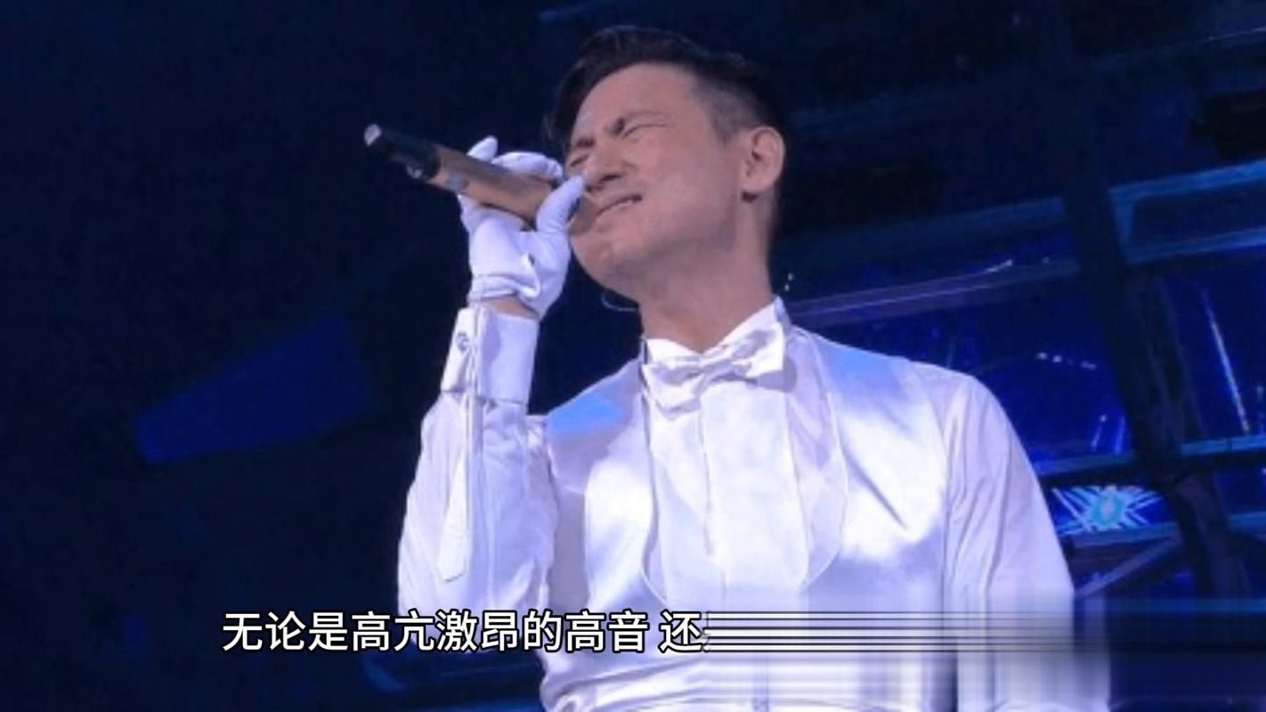张学友音域测试你能唱到他的哪个音高