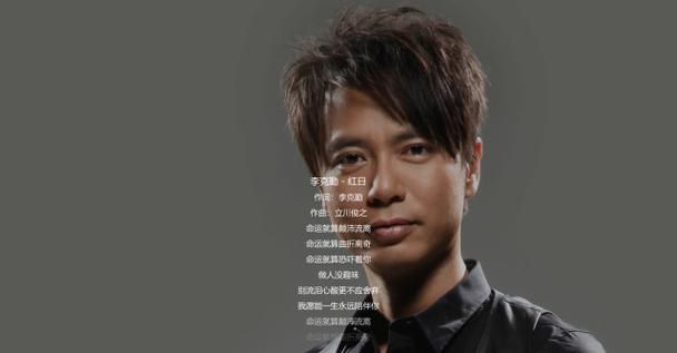 张学友风继续吹这首歌为什么能红这么多年