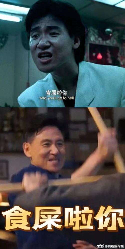 张学友食屎啦你图片为何成为网络热门表情包
