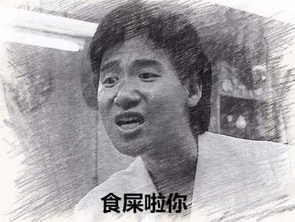 张学友食屎啦你表情包为何经久不衰