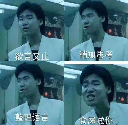 张学友食屎啦你表情包合集 网友疯狂转发笑到肚子疼