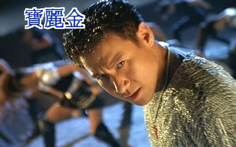 张学友饿狼传说mv为何成为一代人的回忆