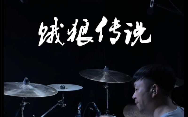 张学友饿狼传说mv背后的故事与制作花絮