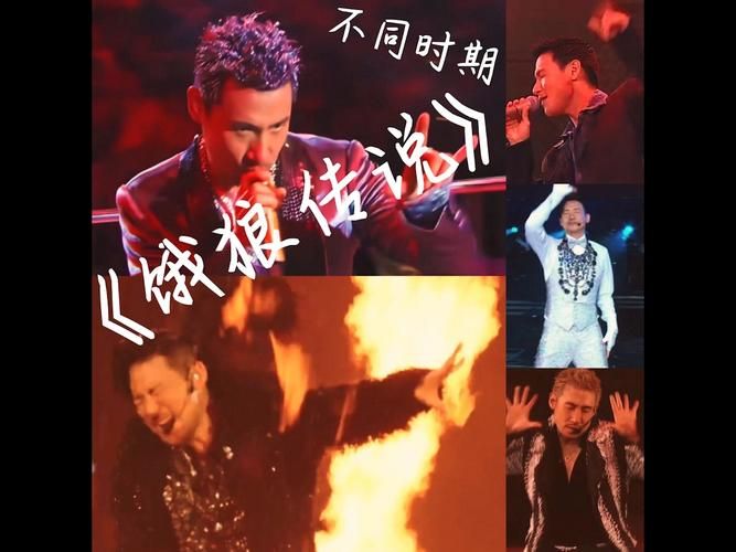 张学友饿狼传说歌曲背后的故事你知道吗