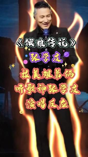 张学友饿狼传说歌曲背后的故事你知道吗
