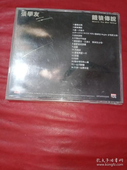 张学友饿狼传说歌词全文 重温经典粤语金曲