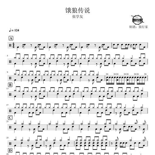 张学友饿狼传说歌词全文 重温经典粤语金曲