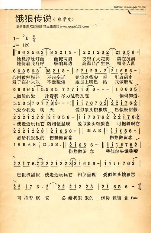 张学友饿狼传说歌词全文 重温经典粤语金曲