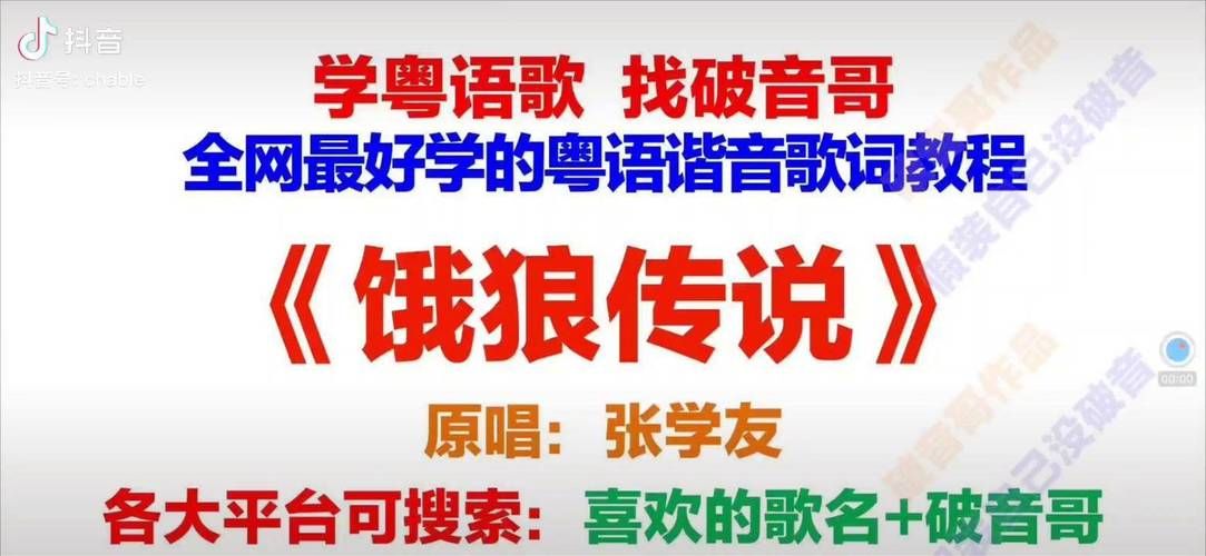 张学友饿狼传说歌词解析 经典老歌背后的故事