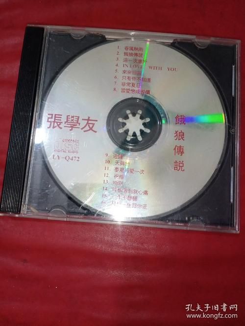 张学友饿狼传说翻唱合集 谁唱得最像原版味道