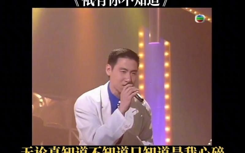 张学友马路英雄创作背景揭秘你不知道的细节