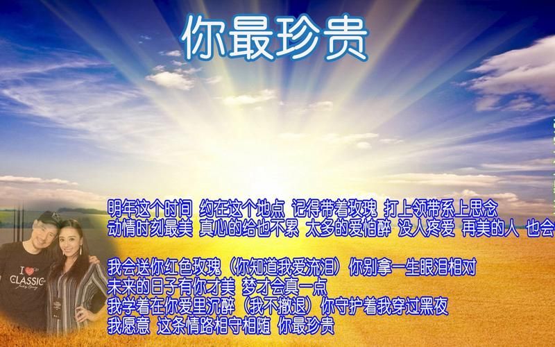 张学友高慧君你最珍贵歌词背后的感人故事