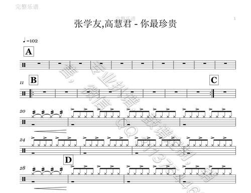 张学友高慧君你最珍贵歌词背后的感人故事