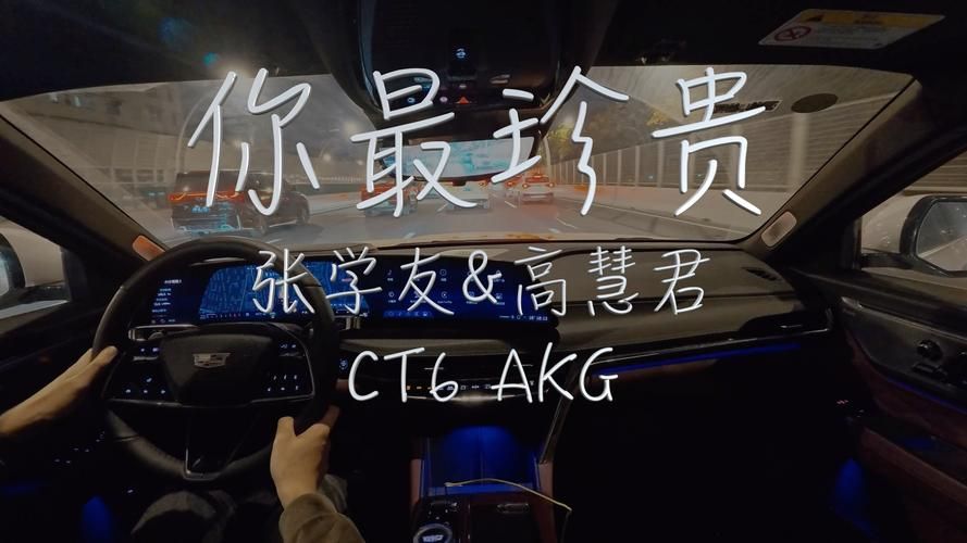 张学友高慧君你最珍贵歌词解析与情感表达