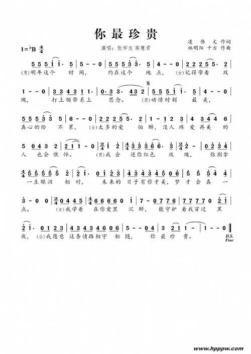 张学友高慧君你最珍贵歌词解析与情感表达