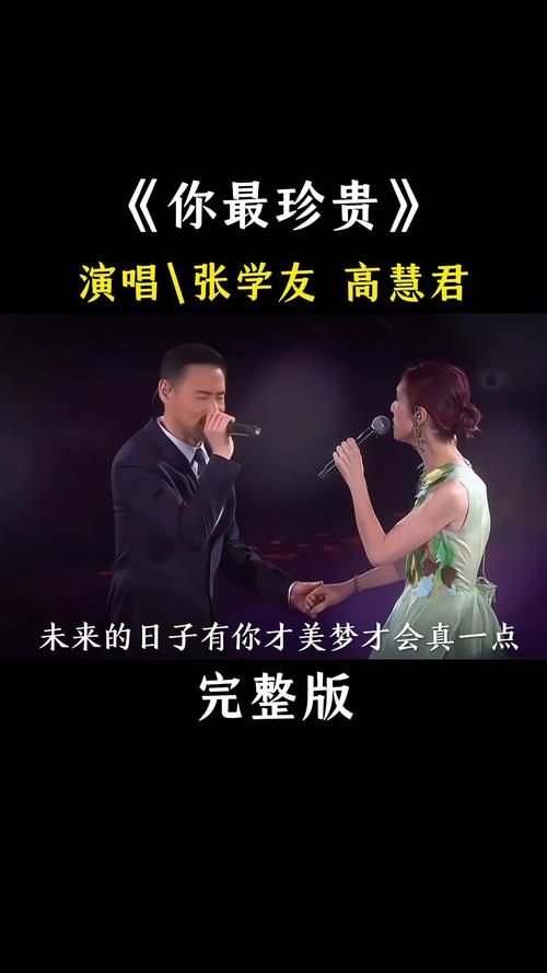 张学友高慧君合唱歌曲哪首是你的最爱