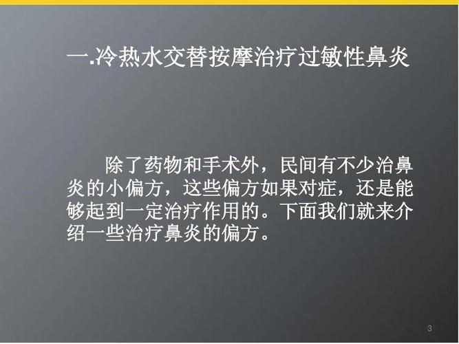 张学友鼻炎治疗方法揭秘 这些偏方真的有效吗