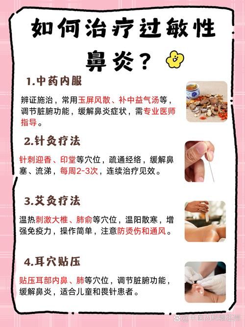 张学友鼻炎治疗方法揭秘 这些偏方真的有效吗