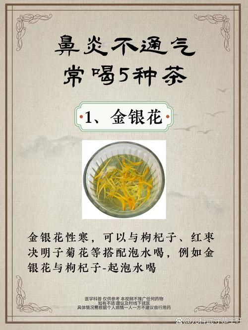 张学友鼻炎治疗方法揭秘 这些偏方真的有效吗