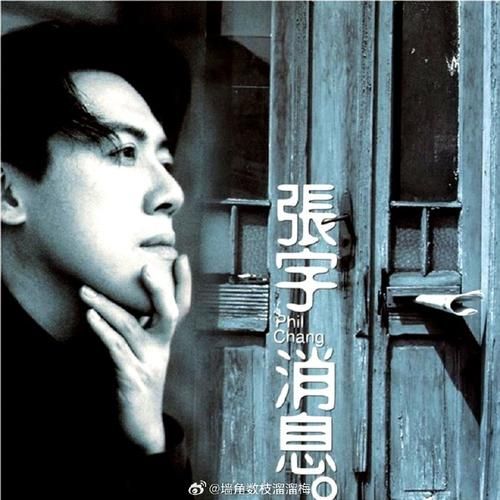张宇给那英写的歌为什么这么火 揭秘创作灵感
