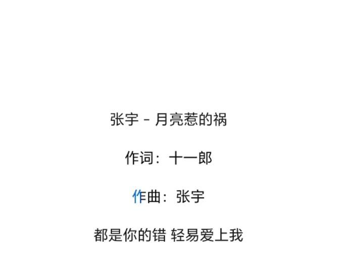 张宇给那英写的歌为什么这么火 揭秘创作灵感