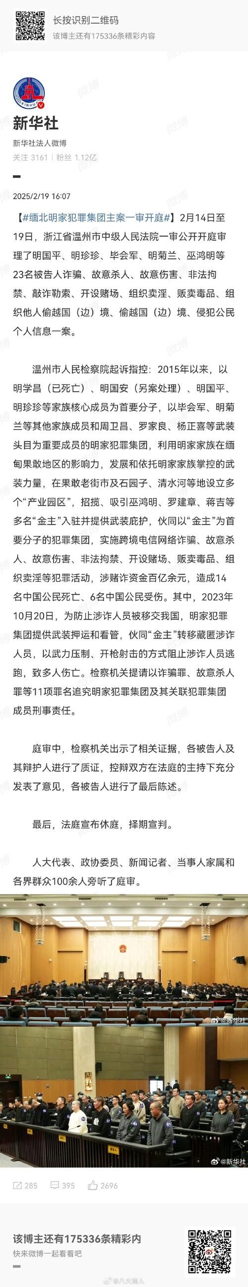 张家豪打刘德华后续进展 警方介入调查结果公布