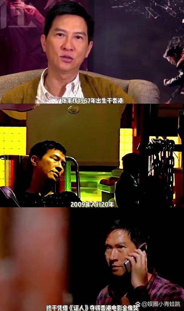 张家辉与张学友不为人知的关系 看完你就懂了