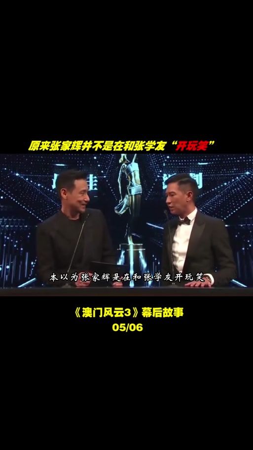 张家辉和张学友什么关系两人关系大起底