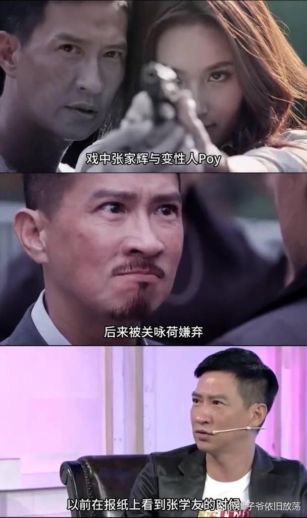 张家辉和张学友是什么关系两人真实关系大揭秘