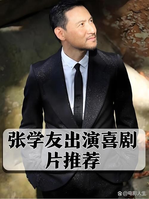 张家辉张学友电影合作盘点 兄弟搭档经典作品回顾