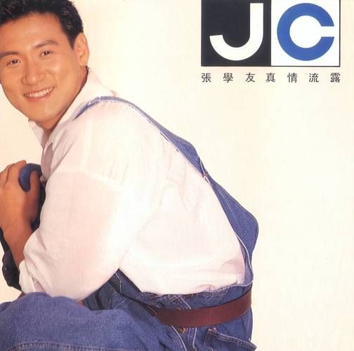 张家辉张学友血缘关系曝光多年传闻终被证实