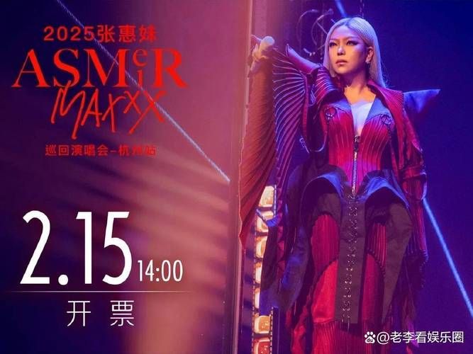 张惠妹张学友同台飙歌 经典合唱引爆全场