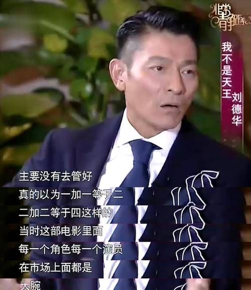 张曼玉谈刘德华演技多年合作给出中肯评价