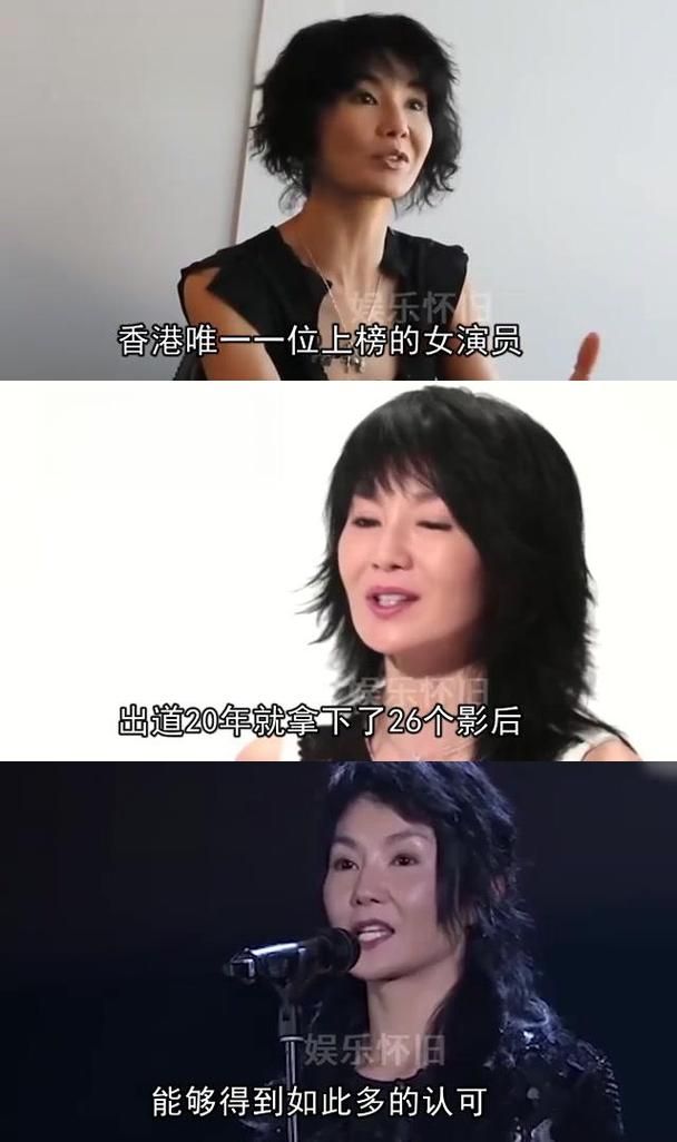 张曼玉谈刘德华演技多年合作给出中肯评价