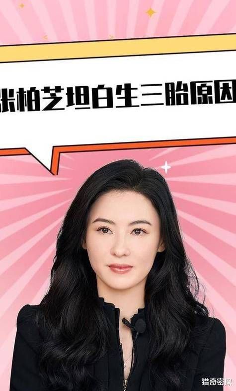 张柏芝三胎生父之谜她亲自回应与刘德华无关