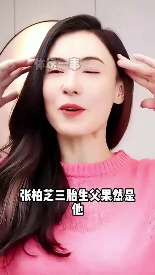 张柏芝三胎生父之谜她亲自回应与刘德华无关