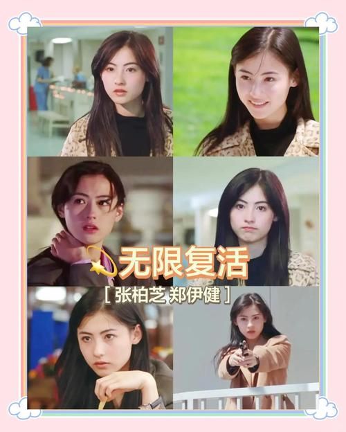 张柏芝刘德华电影角色对比 演技碰撞谁更出彩